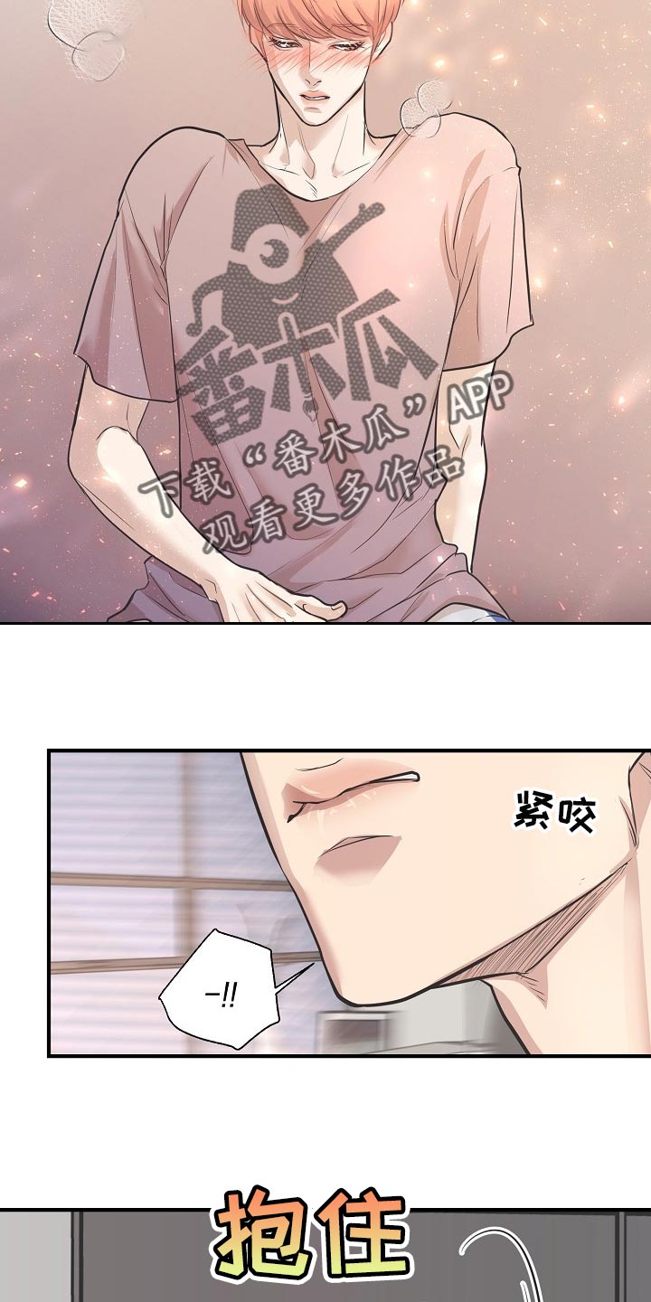 《黎暗香》漫画最新章节第25章：一辈子相爱免费下拉式在线观看章节第【18】张图片