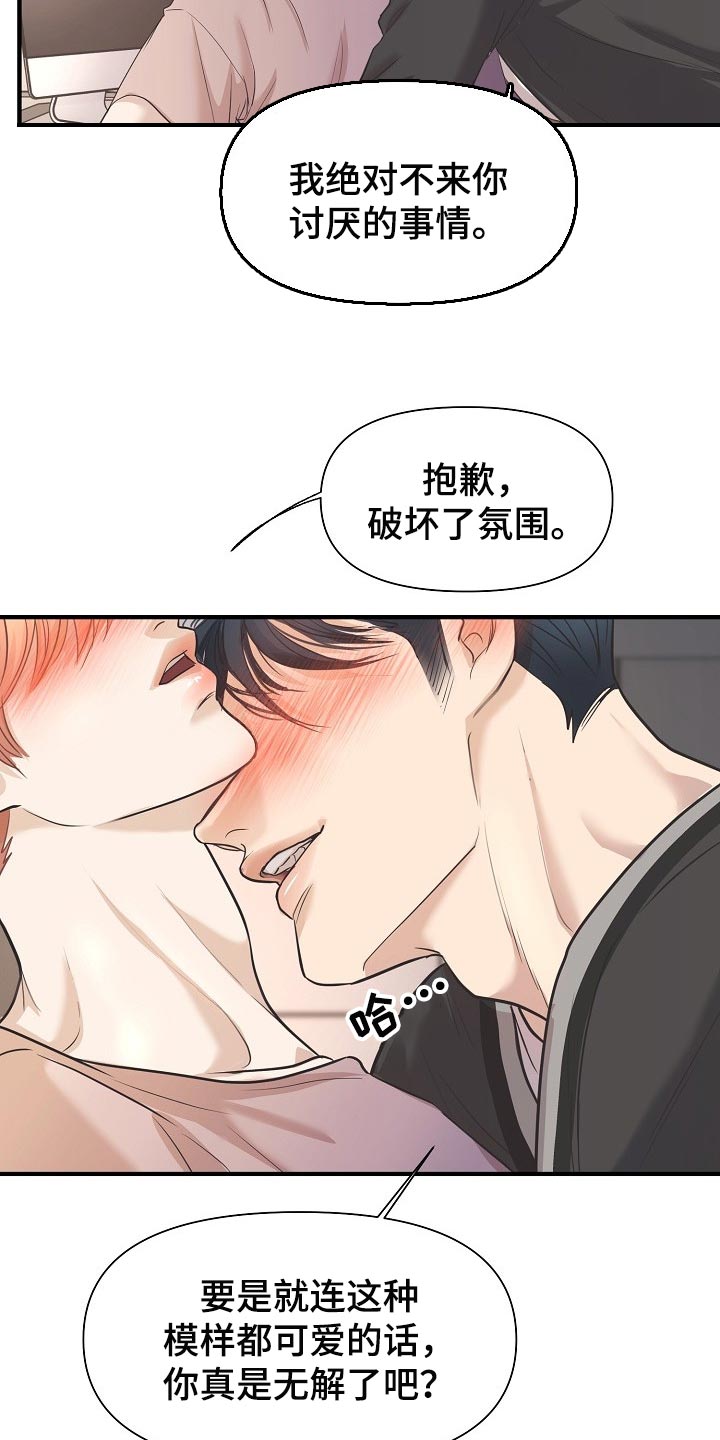 《黎暗香》漫画最新章节第25章：一辈子相爱免费下拉式在线观看章节第【6】张图片