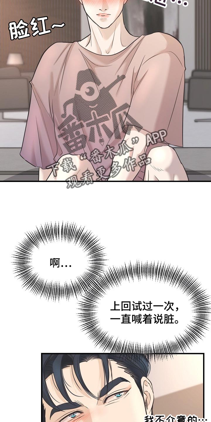 《黎暗香》漫画最新章节第25章：一辈子相爱免费下拉式在线观看章节第【8】张图片