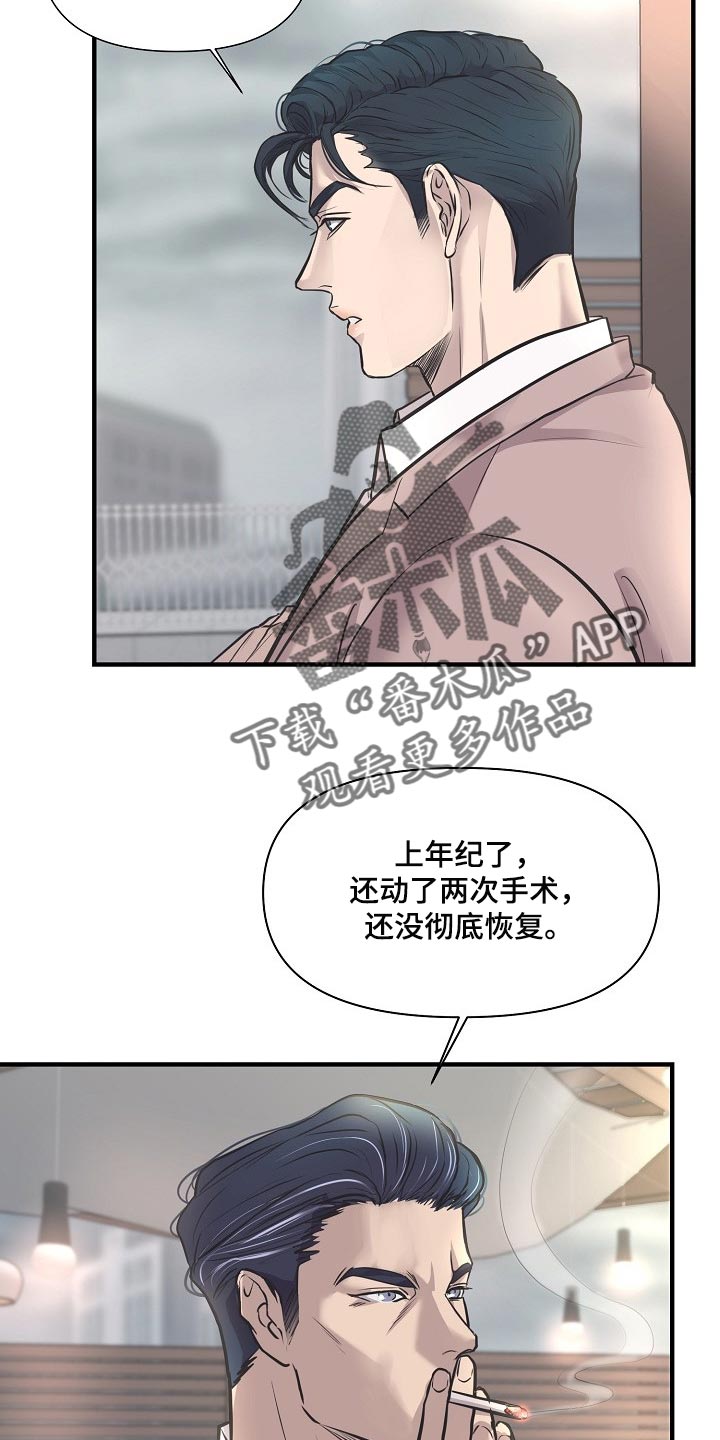 《黎暗香》漫画最新章节第26章：下届会长免费下拉式在线观看章节第【3】张图片