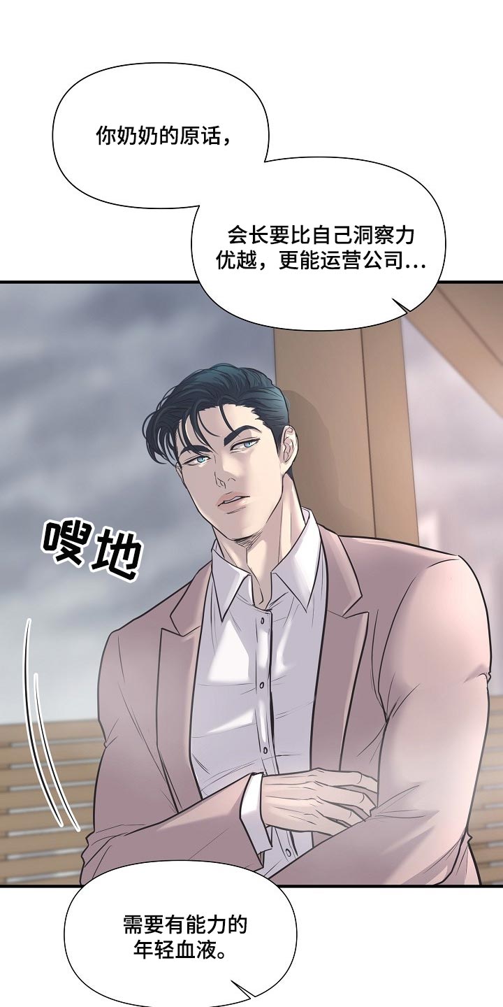 《黎暗香》漫画最新章节第27章：后悔免费下拉式在线观看章节第【25】张图片