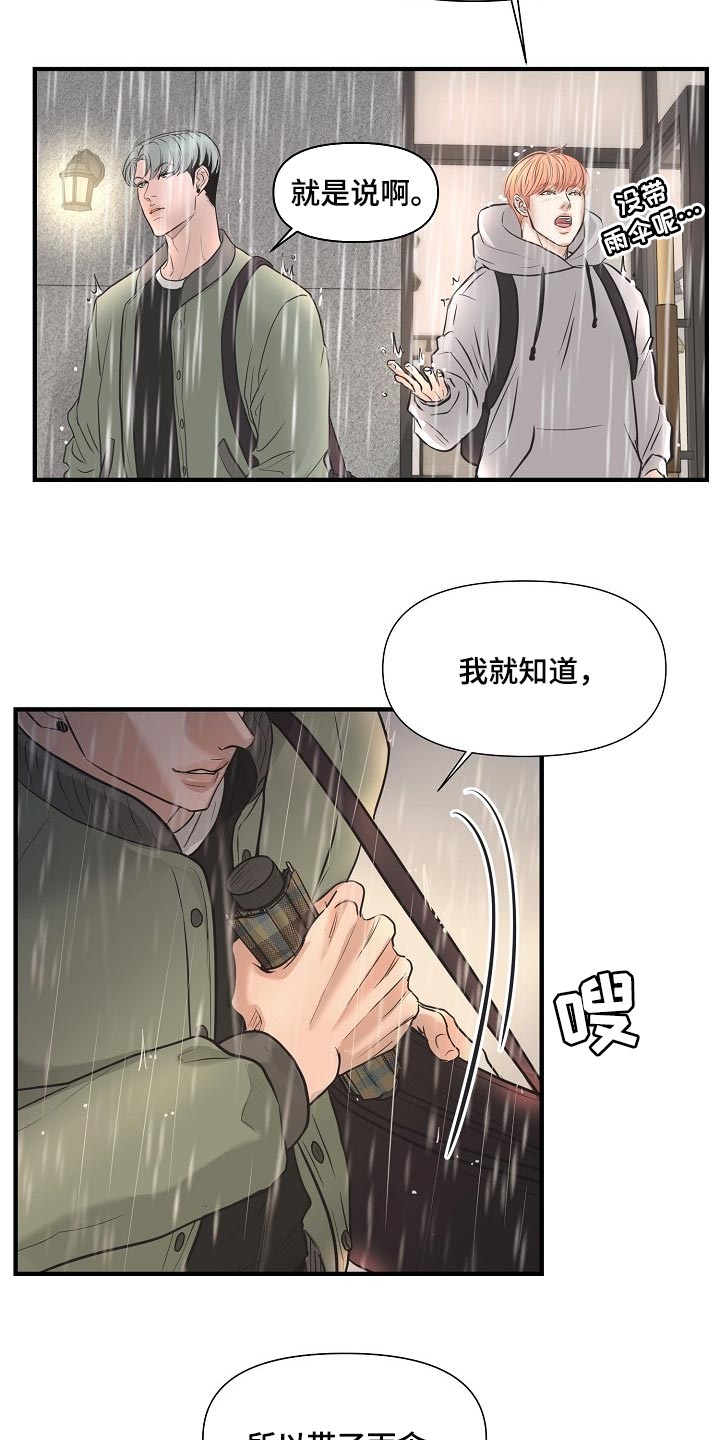 《黎暗香》漫画最新章节第27章：后悔免费下拉式在线观看章节第【18】张图片