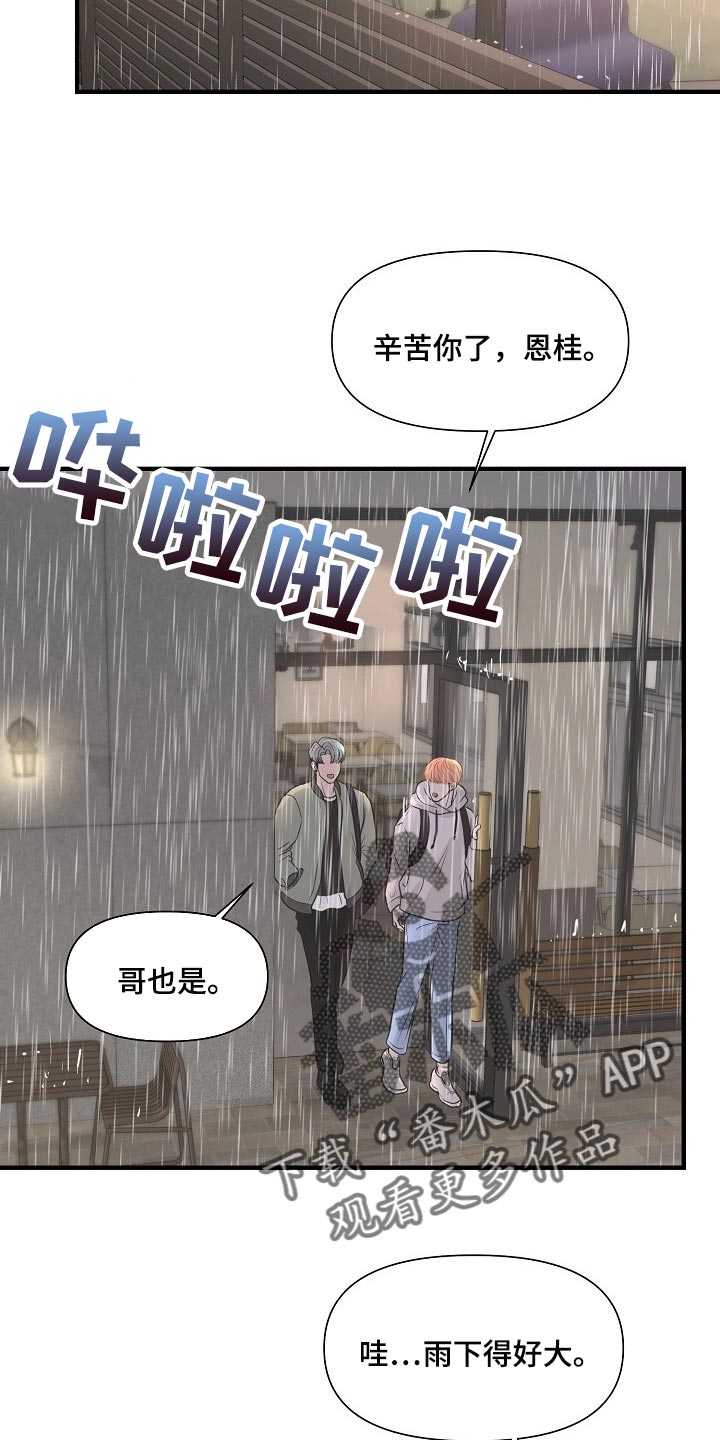 《黎暗香》漫画最新章节第27章：后悔免费下拉式在线观看章节第【19】张图片