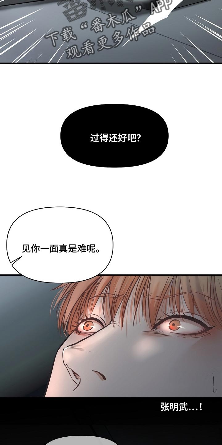 《黎暗香》漫画最新章节第27章：后悔免费下拉式在线观看章节第【4】张图片