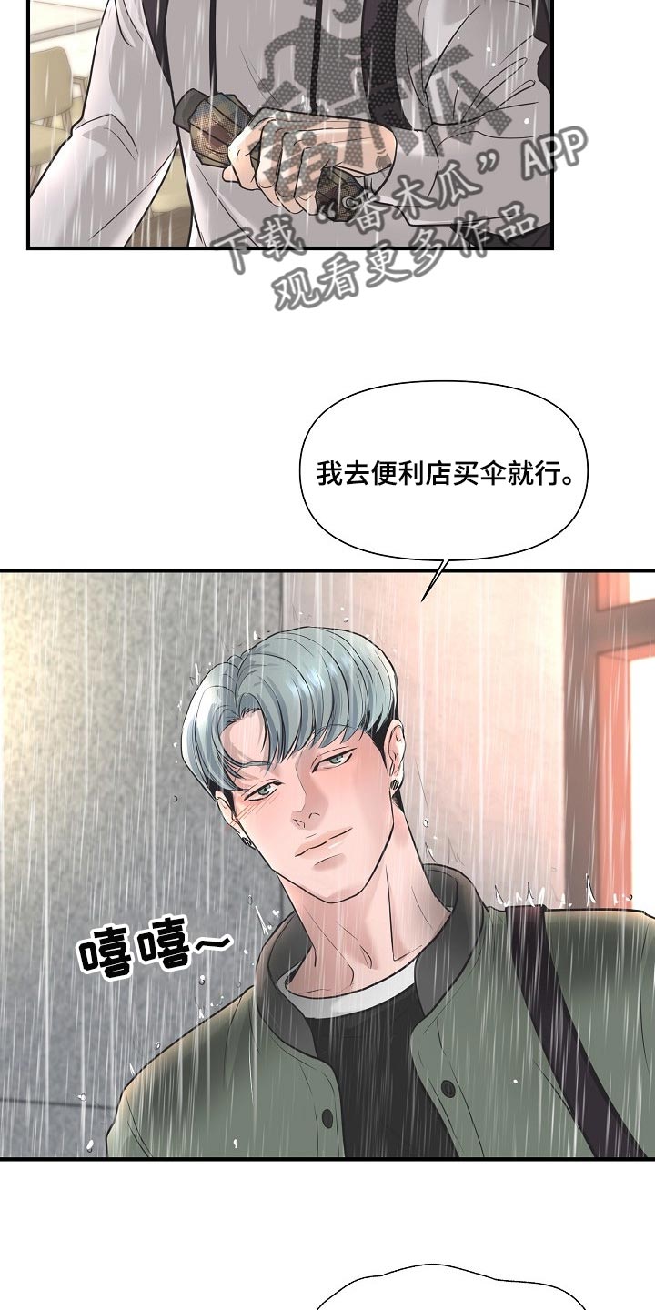 《黎暗香》漫画最新章节第27章：后悔免费下拉式在线观看章节第【16】张图片