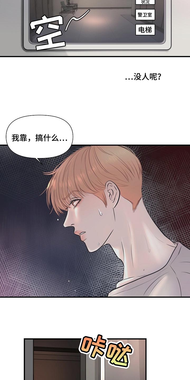 《黎暗香》漫画最新章节第27章：后悔免费下拉式在线观看章节第【8】张图片