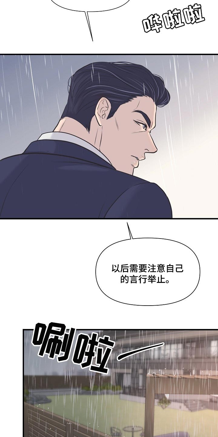 《黎暗香》漫画最新章节第27章：后悔免费下拉式在线观看章节第【20】张图片