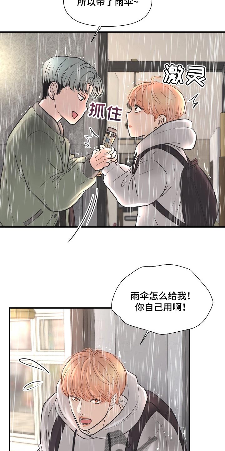 《黎暗香》漫画最新章节第27章：后悔免费下拉式在线观看章节第【17】张图片