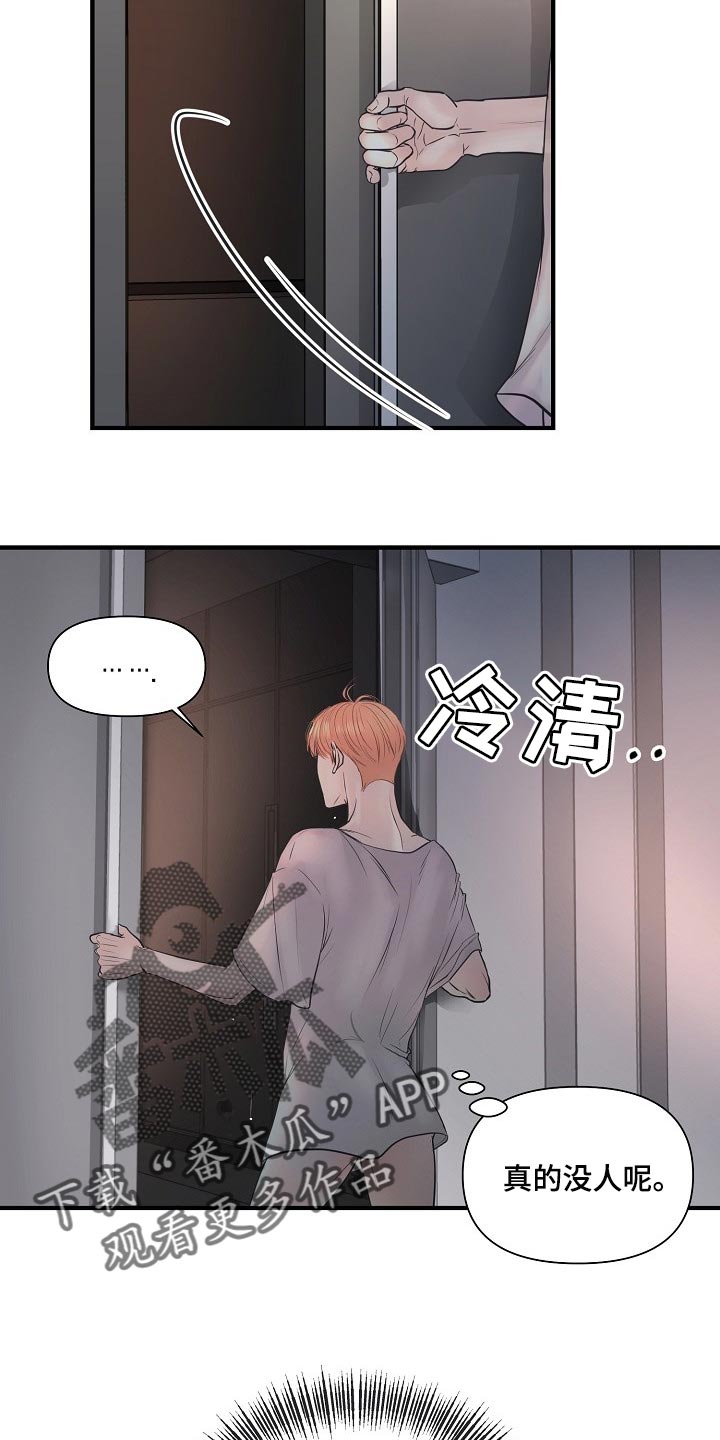 《黎暗香》漫画最新章节第27章：后悔免费下拉式在线观看章节第【7】张图片