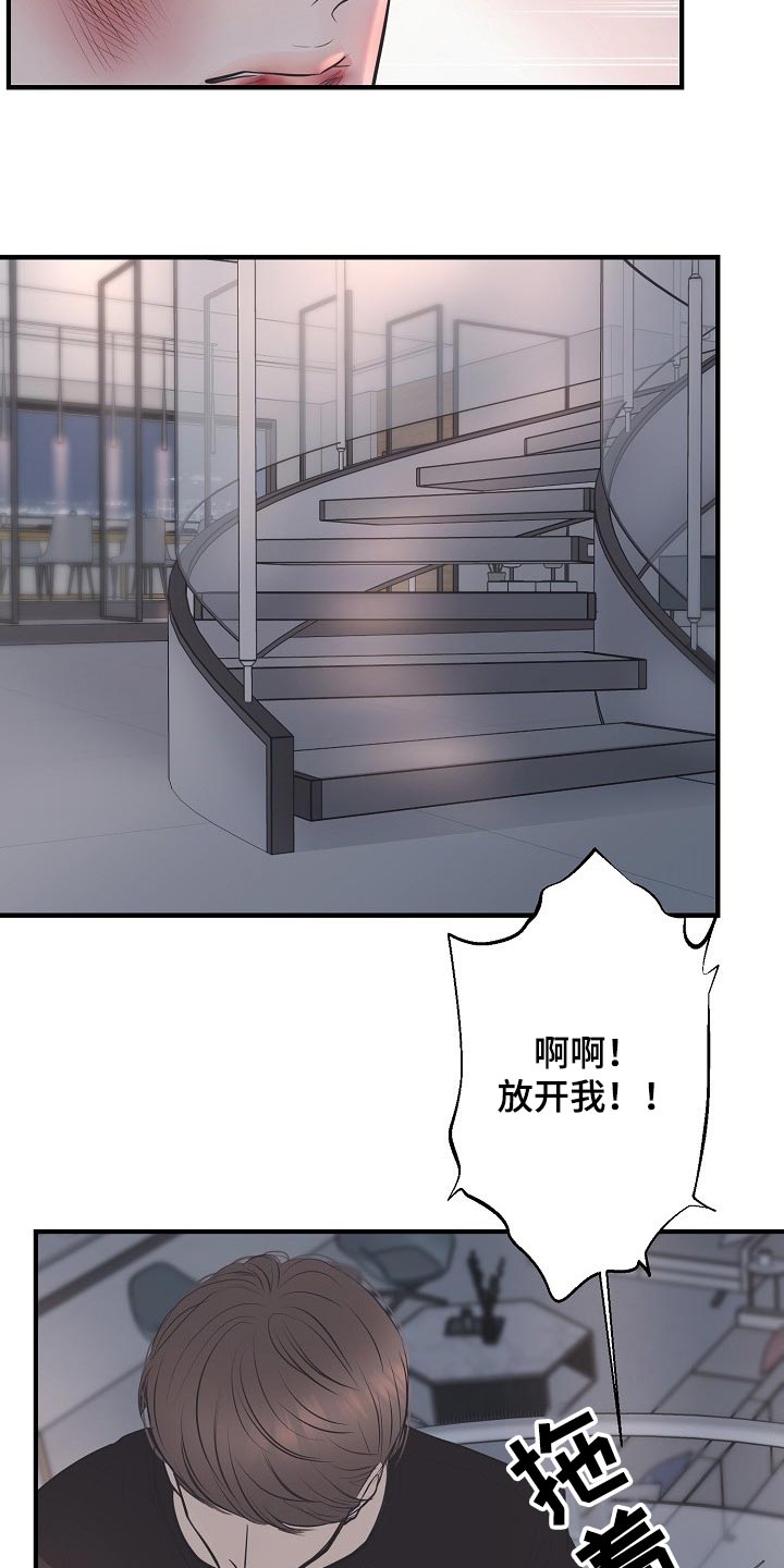 《黎暗香》漫画最新章节第28章：气急败坏免费下拉式在线观看章节第【2】张图片