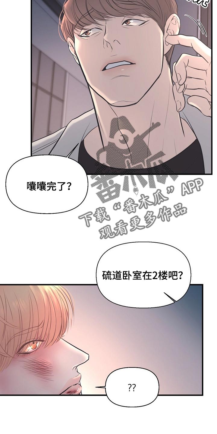 《黎暗香》漫画最新章节第28章：气急败坏免费下拉式在线观看章节第【4】张图片