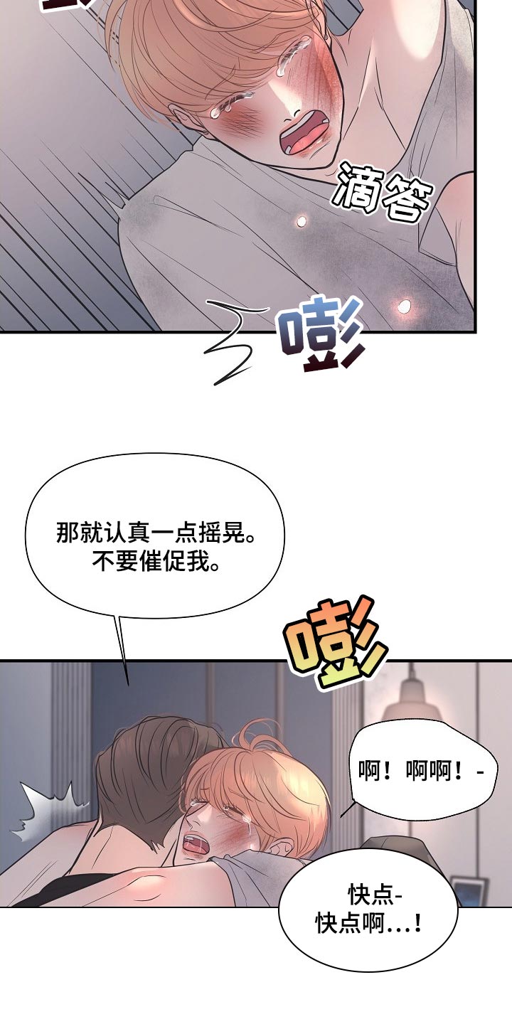 《黎暗香》漫画最新章节第29章：巧合免费下拉式在线观看章节第【7】张图片