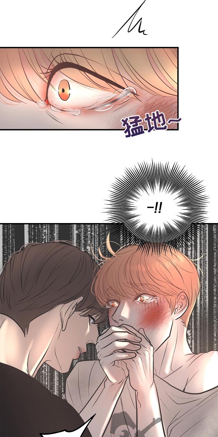 《黎暗香》漫画最新章节第29章：巧合免费下拉式在线观看章节第【4】张图片