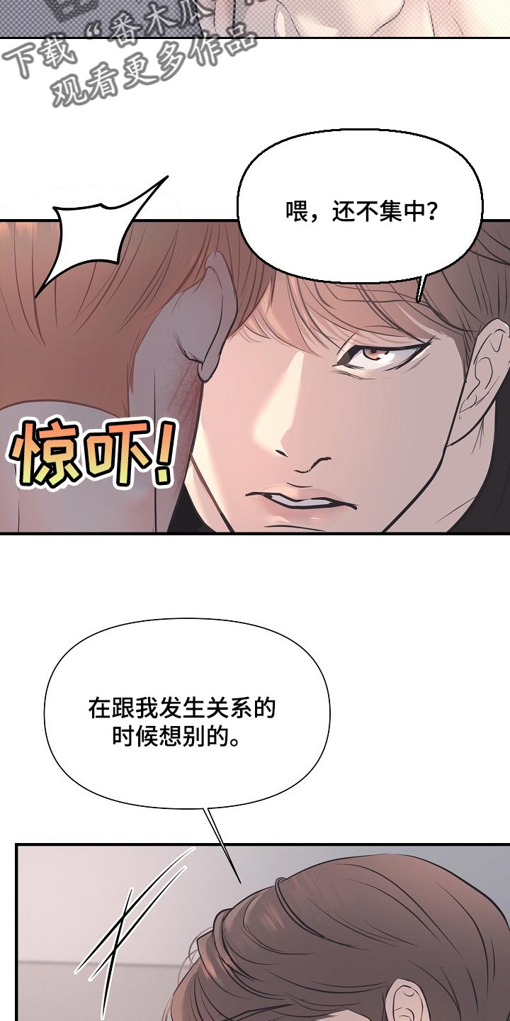 《黎暗香》漫画最新章节第29章：巧合免费下拉式在线观看章节第【9】张图片