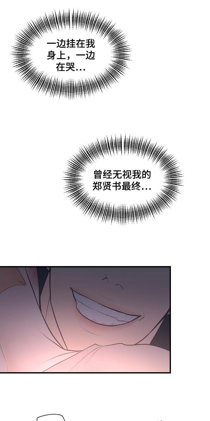 《黎暗香》漫画最新章节第29章：巧合免费下拉式在线观看章节第【6】张图片