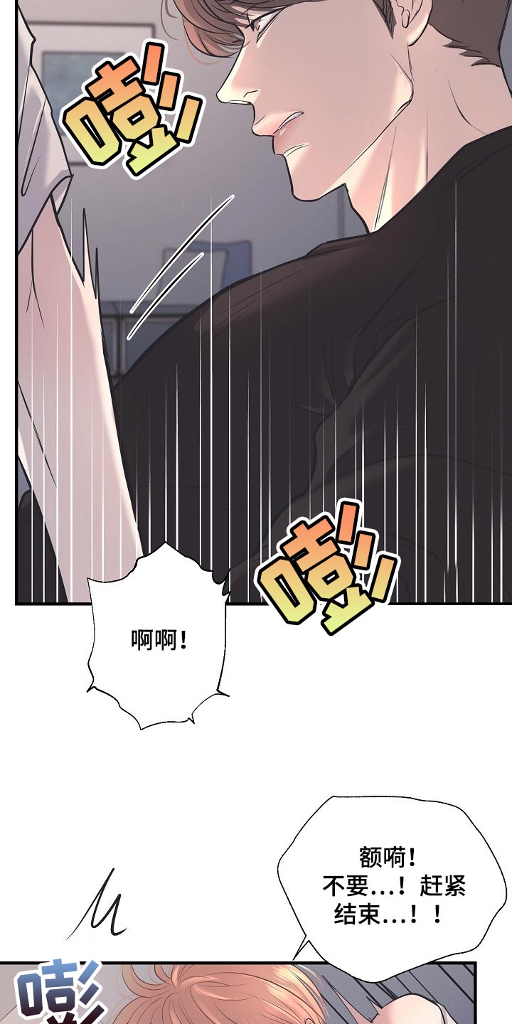 《黎暗香》漫画最新章节第29章：巧合免费下拉式在线观看章节第【8】张图片