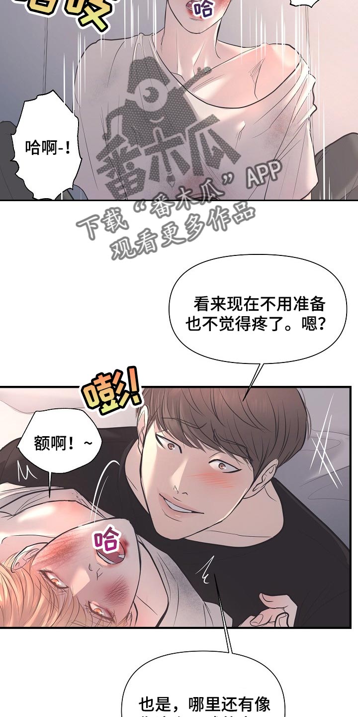 《黎暗香》漫画最新章节第29章：巧合免费下拉式在线观看章节第【12】张图片