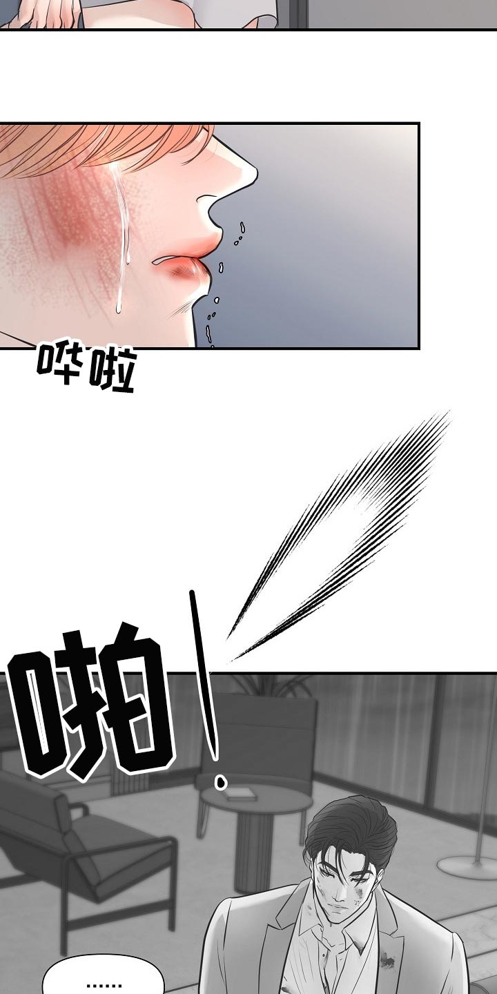 《黎暗香》漫画最新章节第30章：全都是因为我免费下拉式在线观看章节第【4】张图片