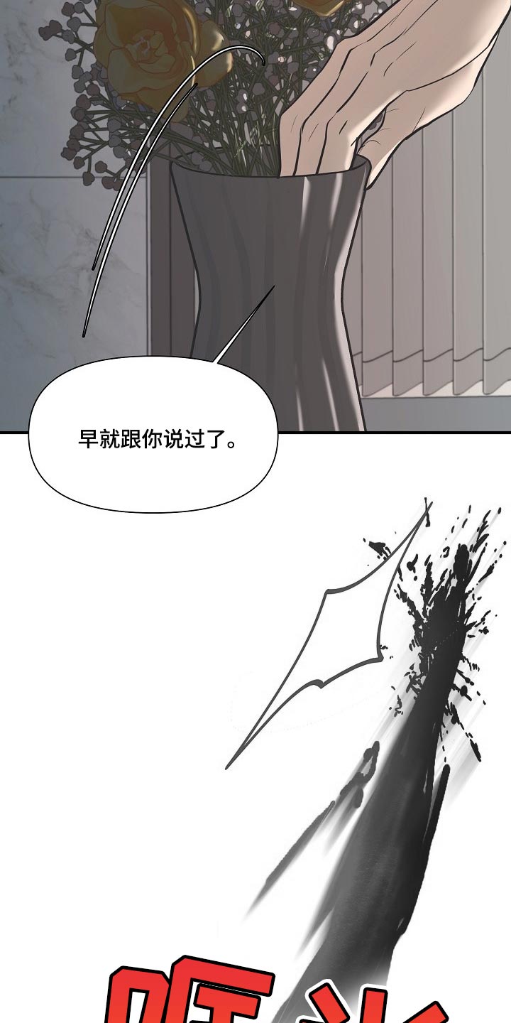 《黎暗香》漫画最新章节第30章：全都是因为我免费下拉式在线观看章节第【19】张图片