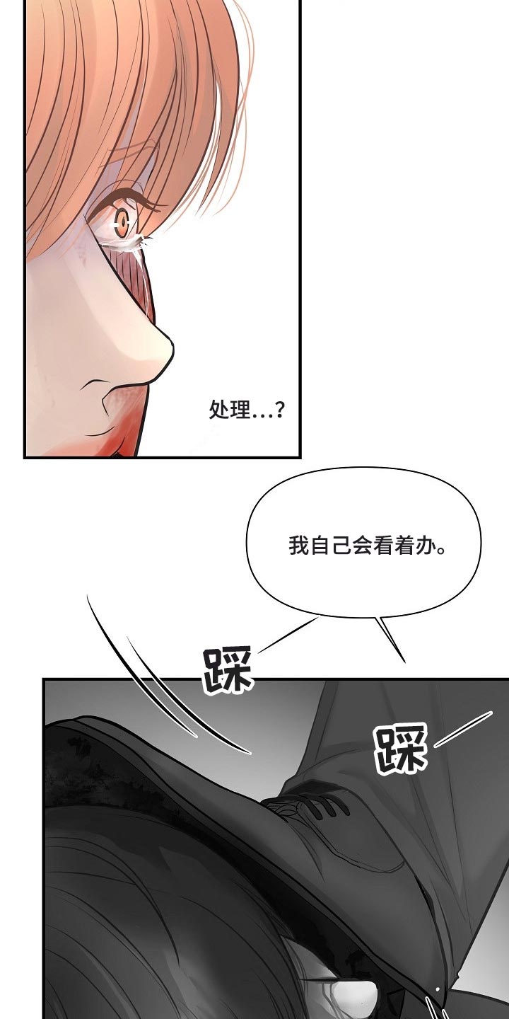 《黎暗香》漫画最新章节第30章：全都是因为我免费下拉式在线观看章节第【7】张图片