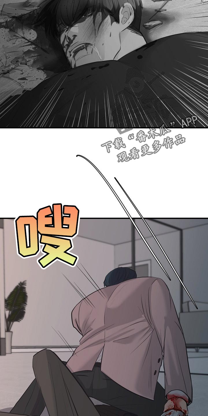 《黎暗香》漫画最新章节第30章：全都是因为我免费下拉式在线观看章节第【17】张图片