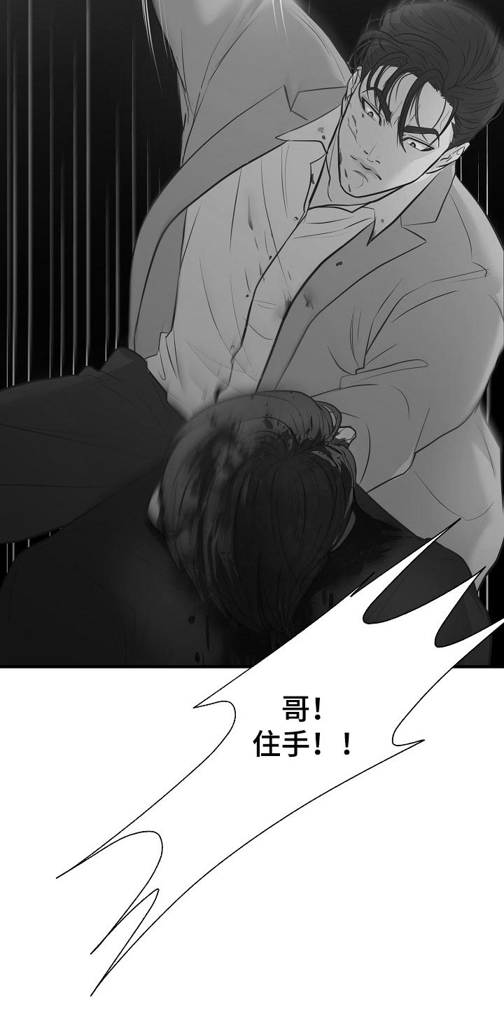 《黎暗香》漫画最新章节第30章：全都是因为我免费下拉式在线观看章节第【15】张图片