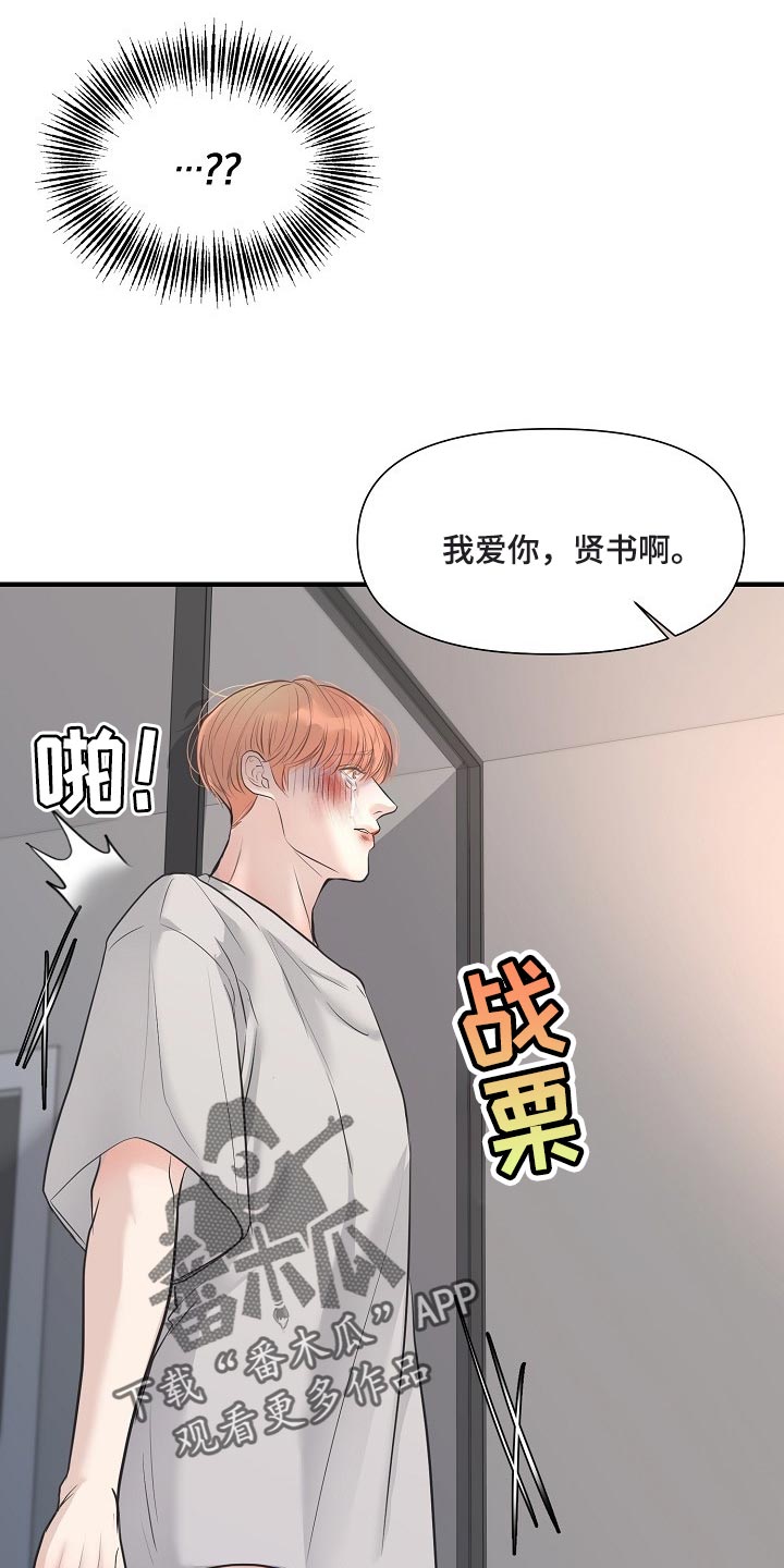 《黎暗香》漫画最新章节第30章：全都是因为我免费下拉式在线观看章节第【5】张图片