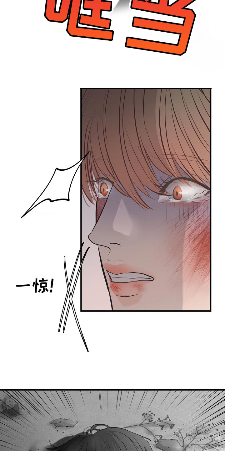 《黎暗香》漫画最新章节第30章：全都是因为我免费下拉式在线观看章节第【18】张图片