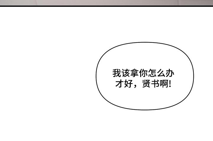 《黎暗香》漫画最新章节第31章：回来的机会免费下拉式在线观看章节第【1】张图片