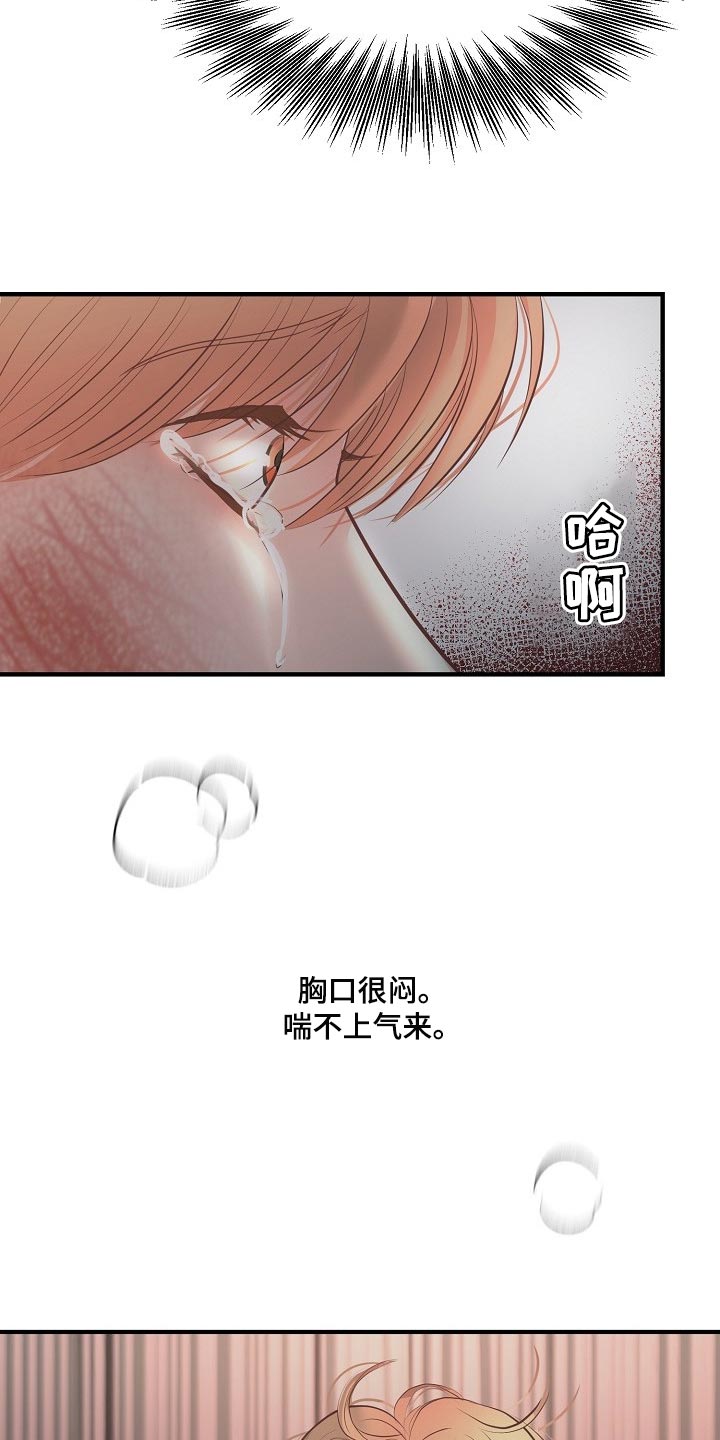 《黎暗香》漫画最新章节第31章：回来的机会免费下拉式在线观看章节第【23】张图片