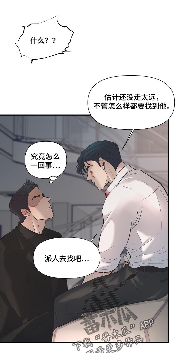 《黎暗香》漫画最新章节第31章：回来的机会免费下拉式在线观看章节第【10】张图片