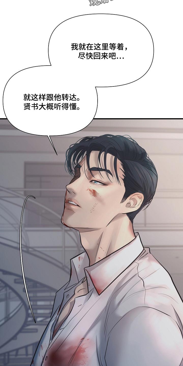 《黎暗香》漫画最新章节第31章：回来的机会免费下拉式在线观看章节第【9】张图片