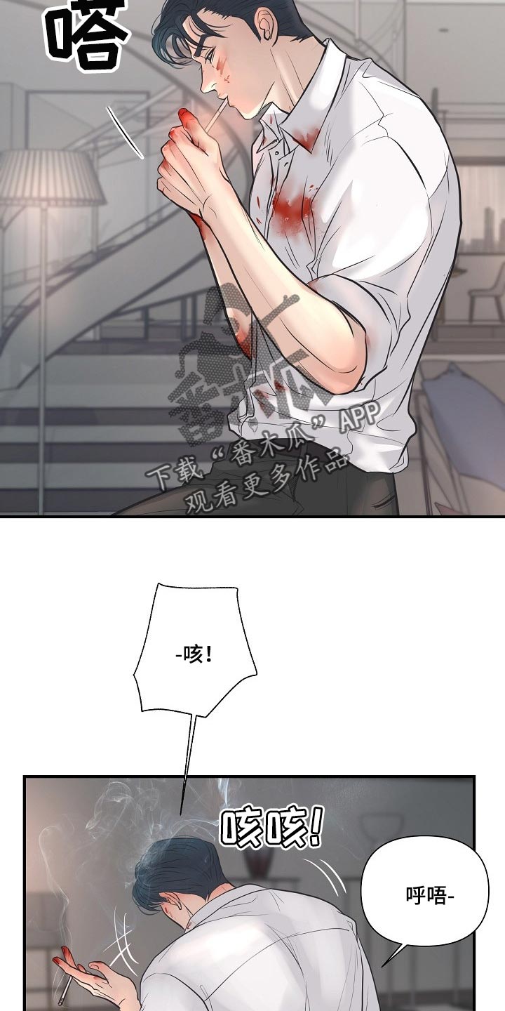 《黎暗香》漫画最新章节第31章：回来的机会免费下拉式在线观看章节第【4】张图片