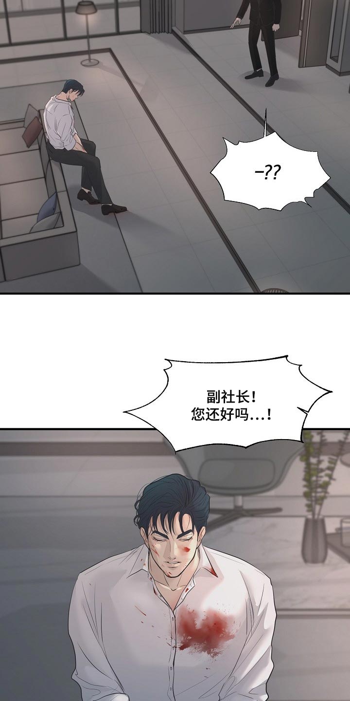 《黎暗香》漫画最新章节第31章：回来的机会免费下拉式在线观看章节第【15】张图片