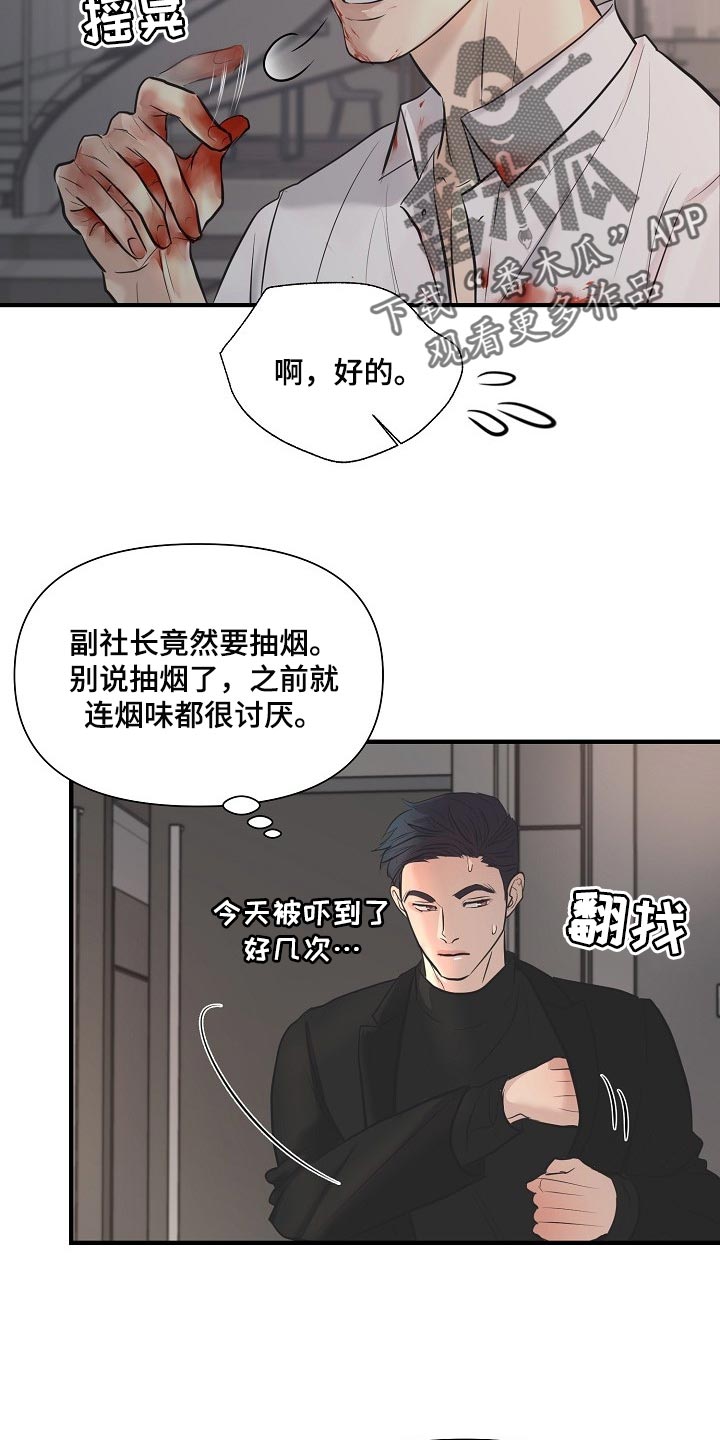 《黎暗香》漫画最新章节第31章：回来的机会免费下拉式在线观看章节第【6】张图片