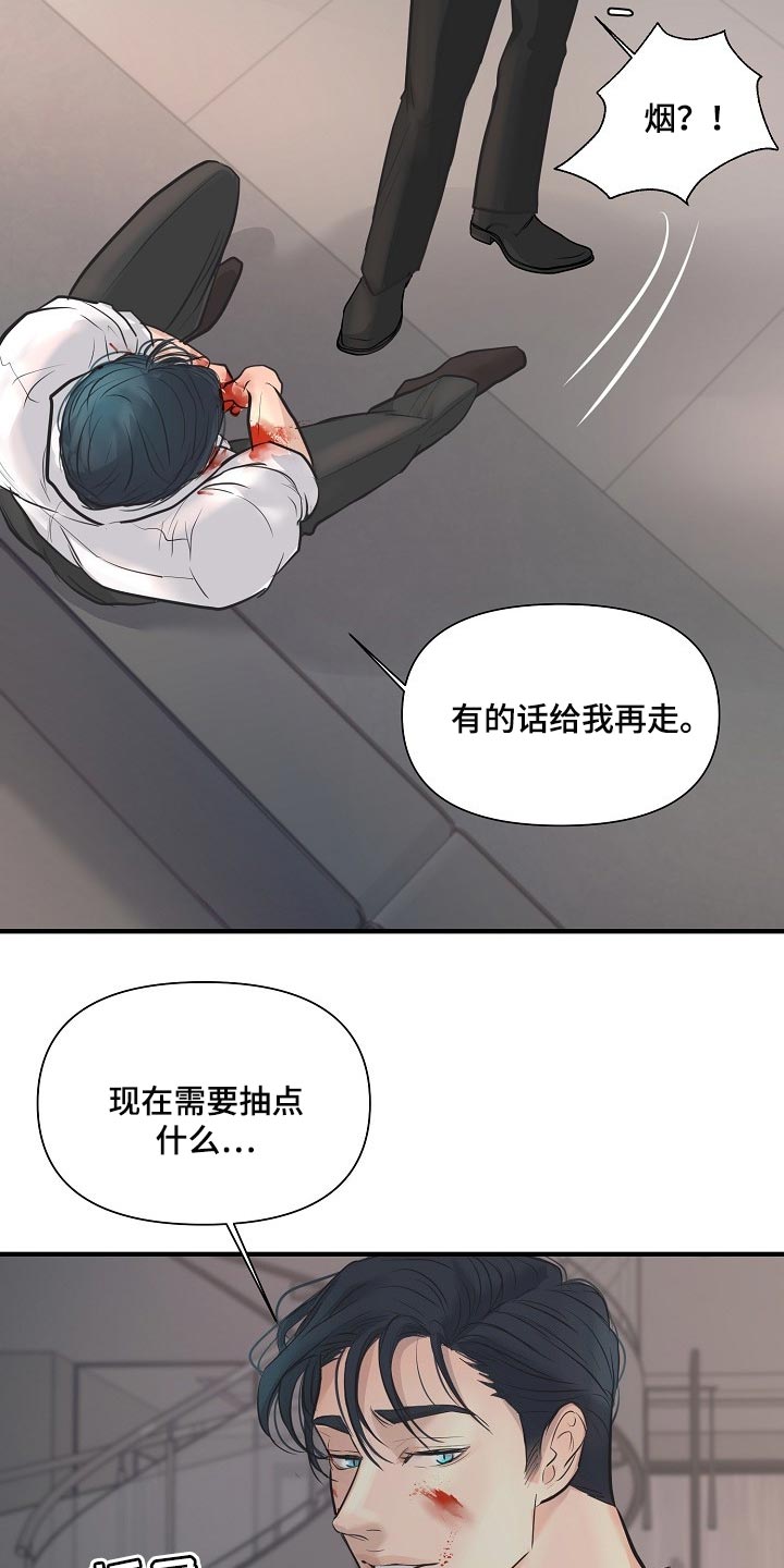 《黎暗香》漫画最新章节第31章：回来的机会免费下拉式在线观看章节第【7】张图片