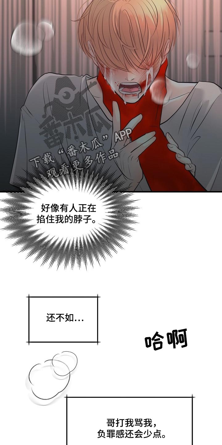 《黎暗香》漫画最新章节第31章：回来的机会免费下拉式在线观看章节第【22】张图片