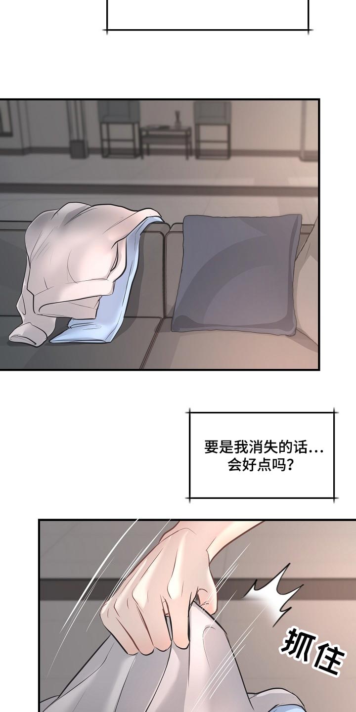 《黎暗香》漫画最新章节第31章：回来的机会免费下拉式在线观看章节第【21】张图片