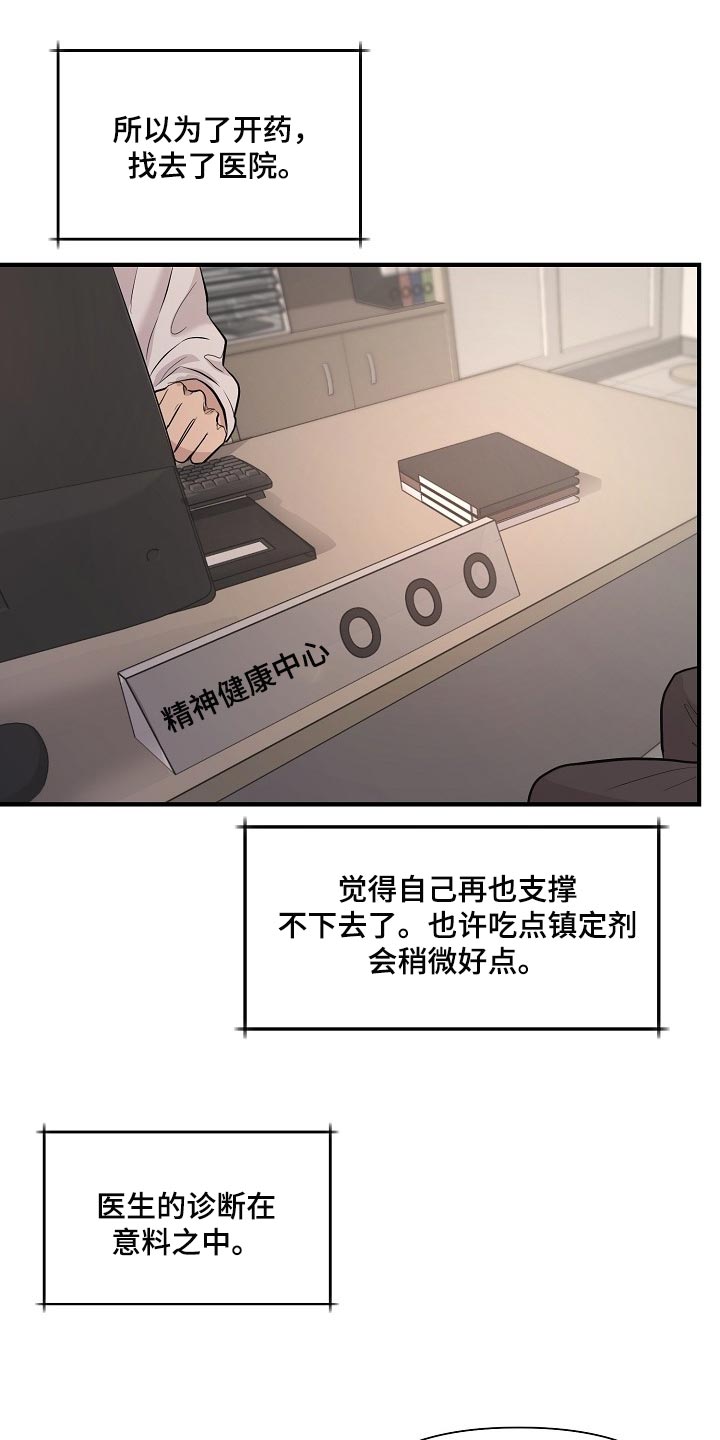 《黎暗香》漫画最新章节第32章：其实我很想念你免费下拉式在线观看章节第【5】张图片