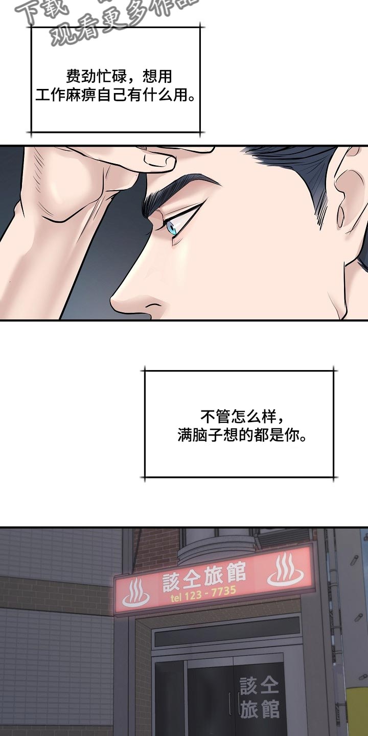 《黎暗香》漫画最新章节第32章：其实我很想念你免费下拉式在线观看章节第【22】张图片