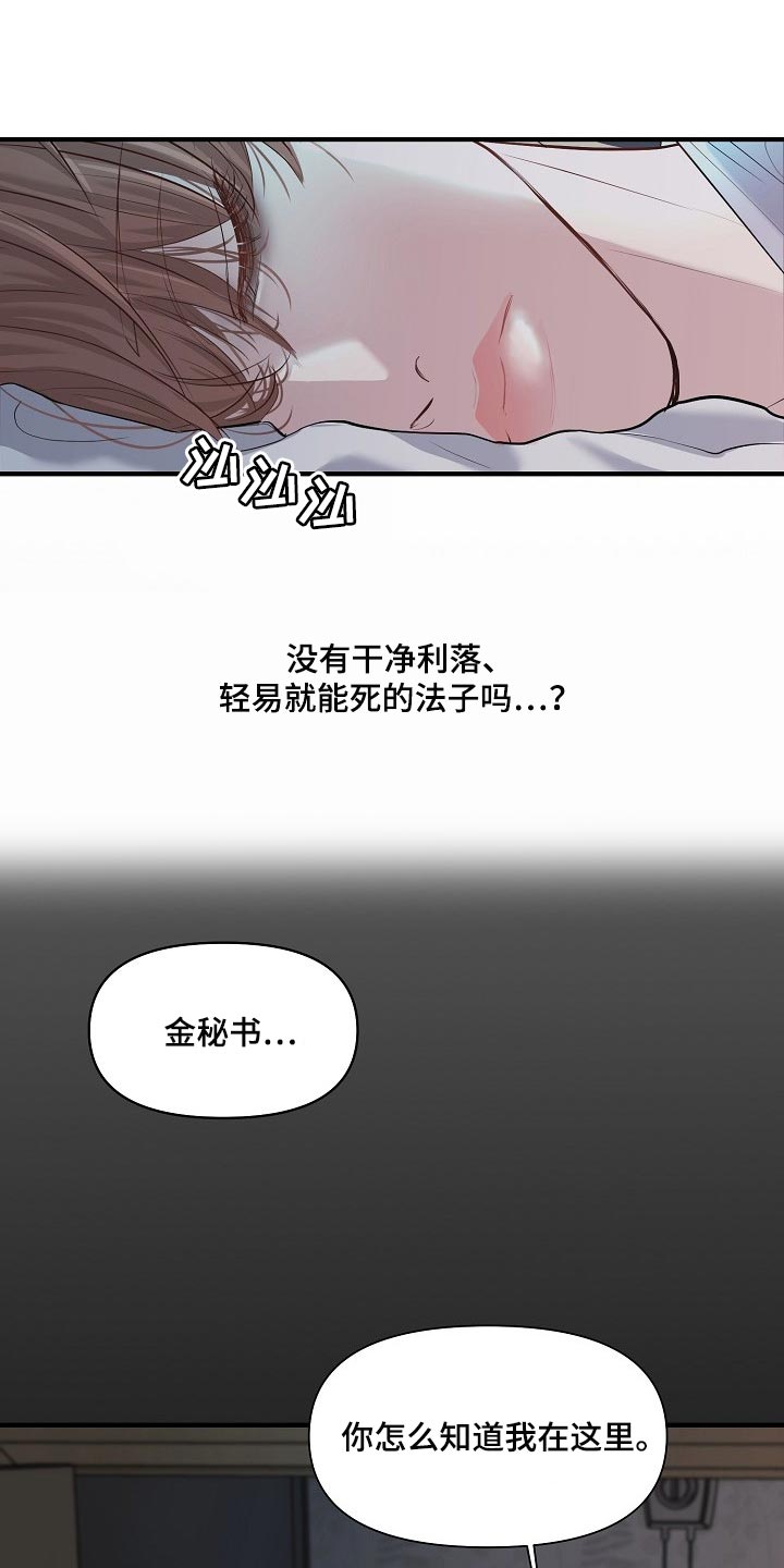 《黎暗香》漫画最新章节第32章：其实我很想念你免费下拉式在线观看章节第【19】张图片