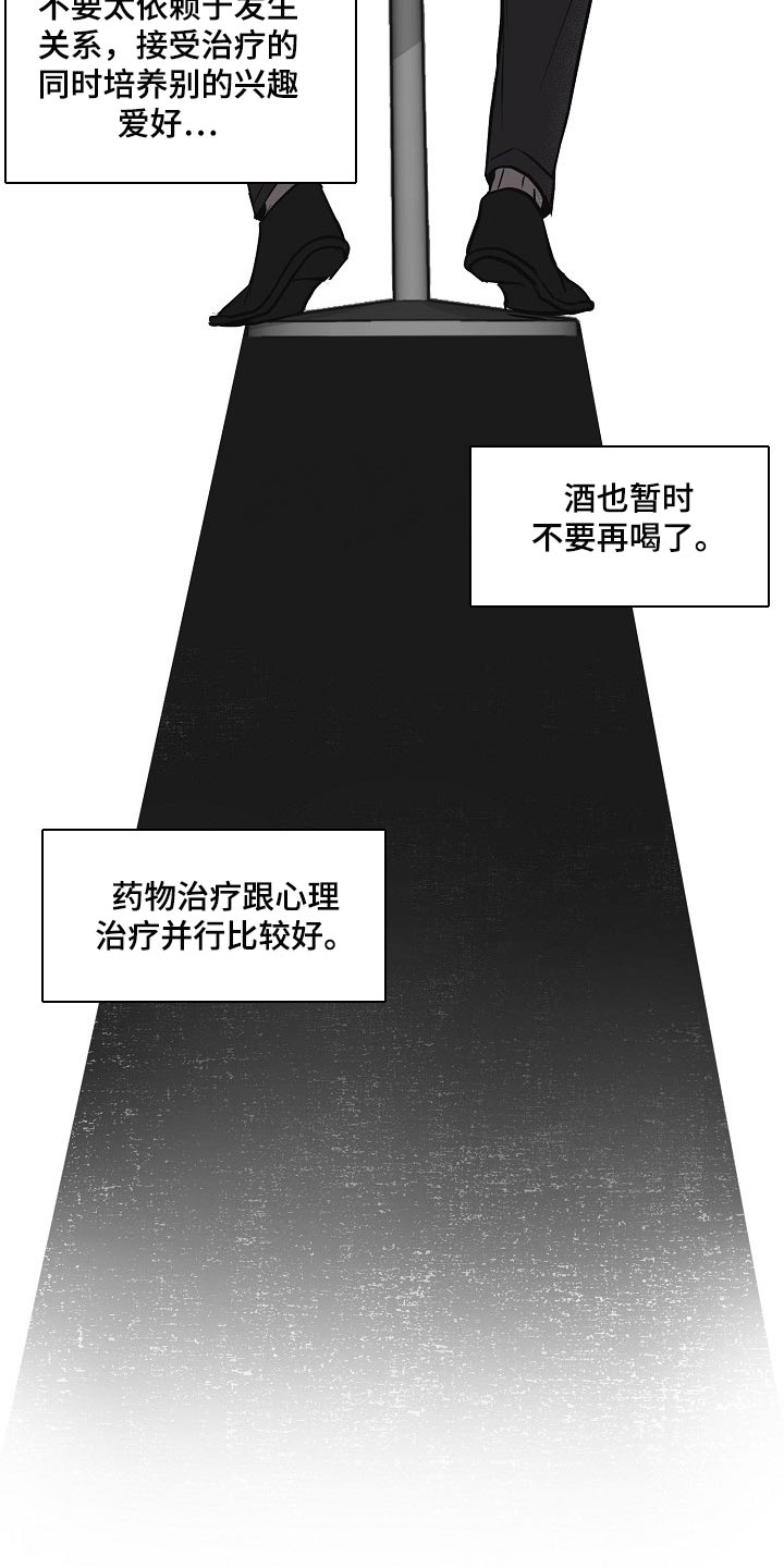 《黎暗香》漫画最新章节第32章：其实我很想念你免费下拉式在线观看章节第【2】张图片