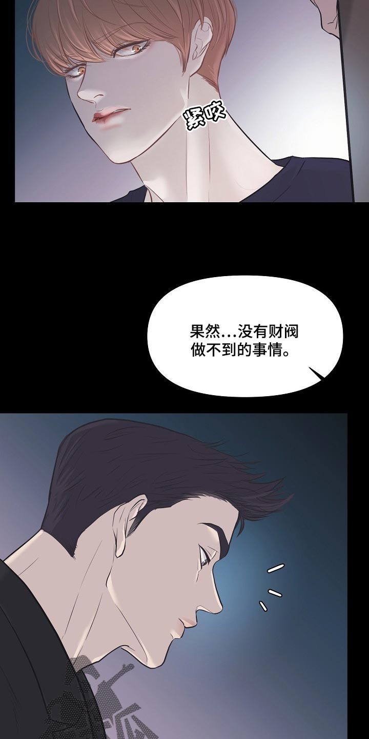 《黎暗香》漫画最新章节第32章：其实我很想念你免费下拉式在线观看章节第【15】张图片