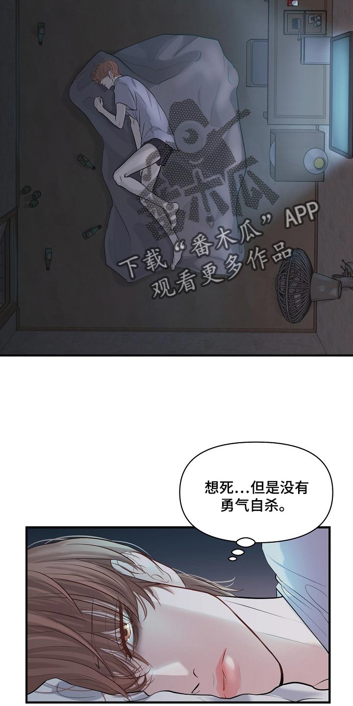 《黎暗香》漫画最新章节第32章：其实我很想念你免费下拉式在线观看章节第【20】张图片