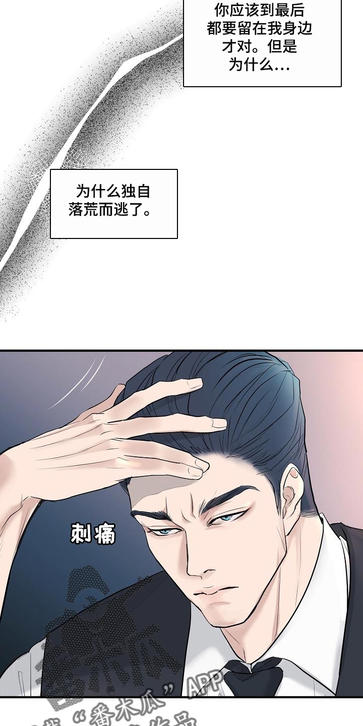 《黎暗香》漫画最新章节第32章：其实我很想念你免费下拉式在线观看章节第【23】张图片