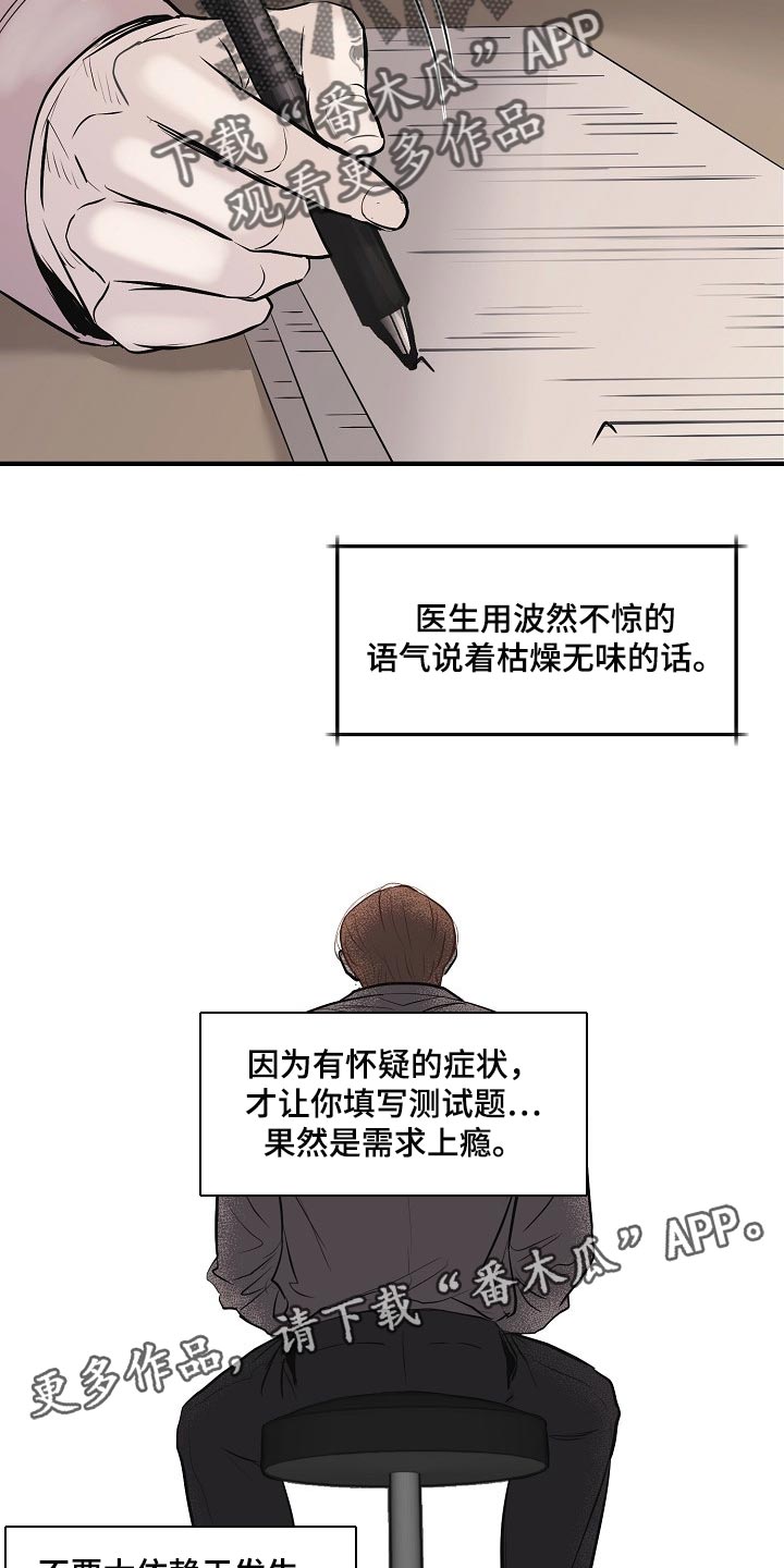 《黎暗香》漫画最新章节第32章：其实我很想念你免费下拉式在线观看章节第【3】张图片