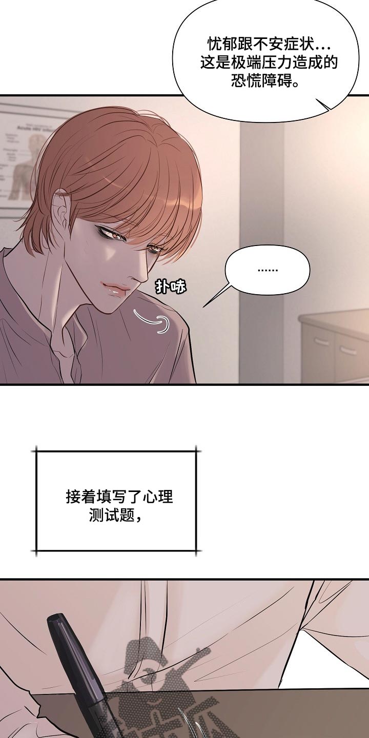 《黎暗香》漫画最新章节第32章：其实我很想念你免费下拉式在线观看章节第【4】张图片