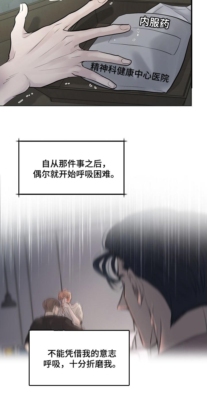 《黎暗香》漫画最新章节第32章：其实我很想念你免费下拉式在线观看章节第【6】张图片