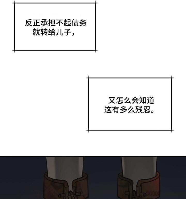 《黎暗香》漫画最新章节第33章：白费劲与错觉免费下拉式在线观看章节第【7】张图片