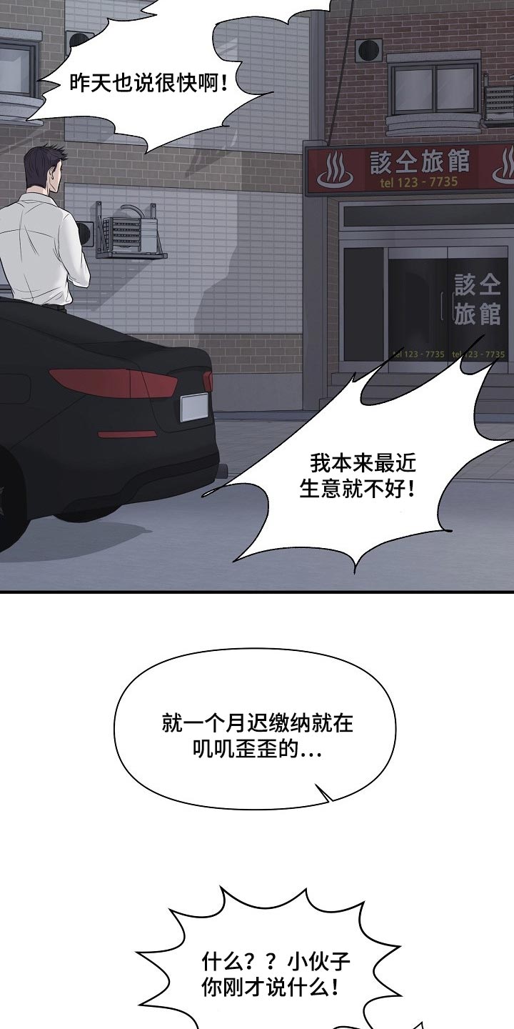 《黎暗香》漫画最新章节第33章：白费劲与错觉免费下拉式在线观看章节第【13】张图片